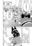 【漫画】狐のいやらしい見分け方？の画像