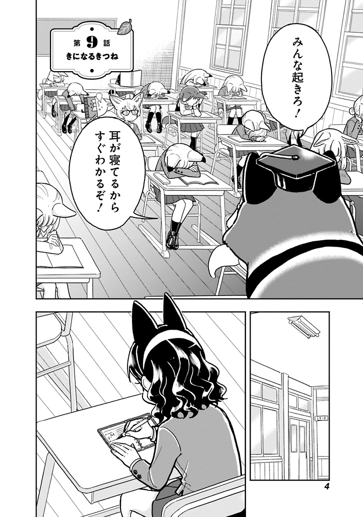 【漫画】狐のいやらしい見分け方？の画像