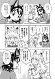 【漫画】狐のいやらしい見分け方？の画像