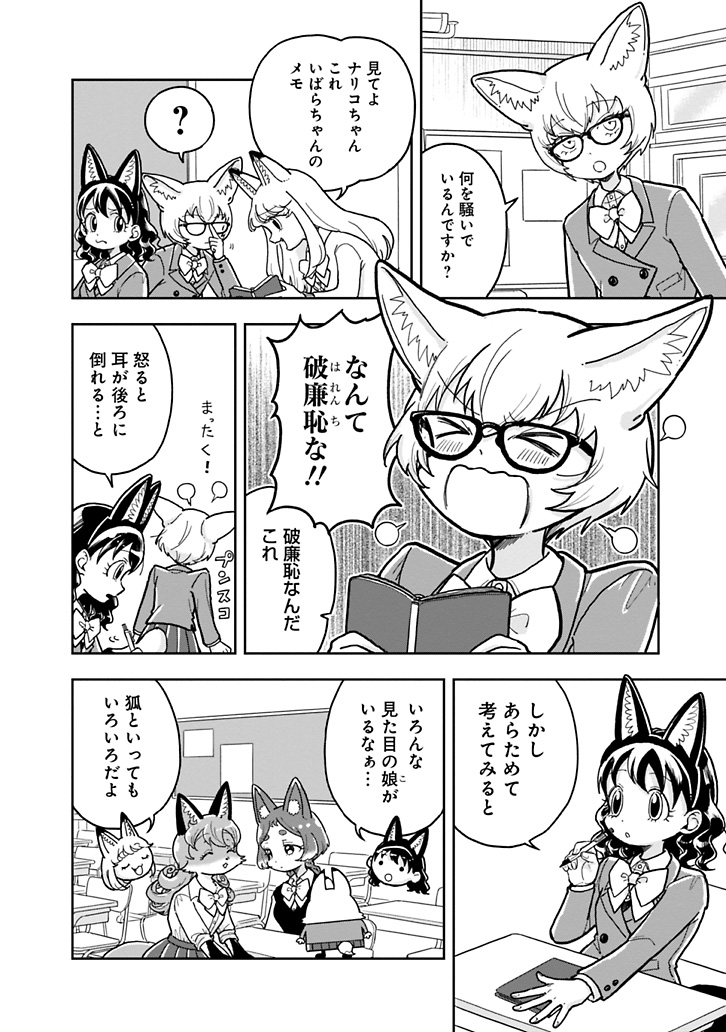 【漫画】狐のいやらしい見分け方？の画像