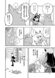 【漫画】狐のいやらしい見分け方？の画像