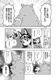 【漫画】狐のいやらしい見分け方？の画像