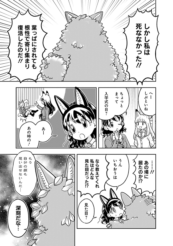【漫画】狐のいやらしい見分け方？の画像