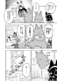 【漫画】狐のいやらしい見分け方？の画像