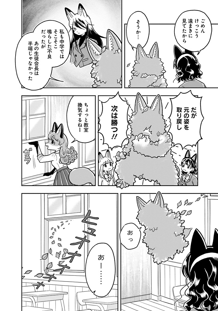 【漫画】狐のいやらしい見分け方？の画像