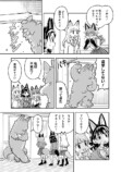 【漫画】狐のいやらしい見分け方？の画像