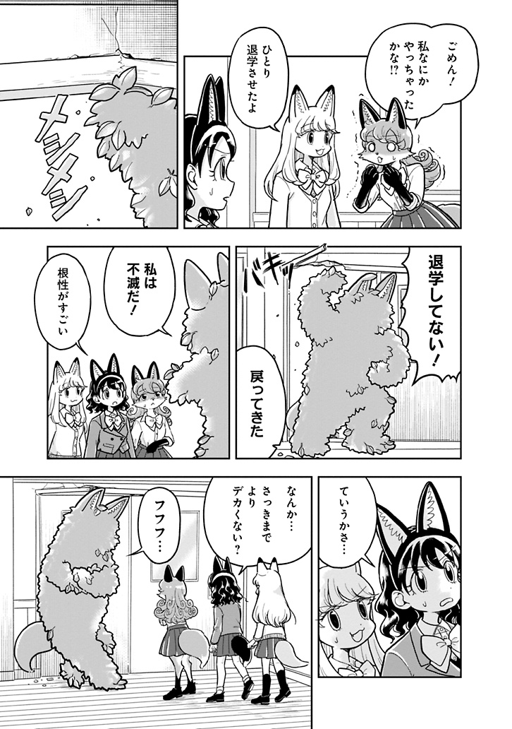 【漫画】狐のいやらしい見分け方？の画像