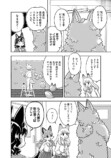 【漫画】狐のいやらしい見分け方？の画像