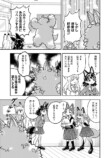 【漫画】狐のいやらしい見分け方？の画像