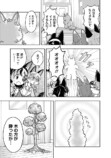 【漫画】狐のいやらしい見分け方？の画像