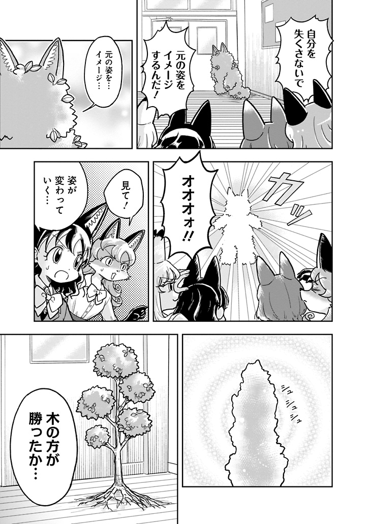 【漫画】狐のいやらしい見分け方？の画像