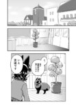 【漫画】狐のいやらしい見分け方？の画像