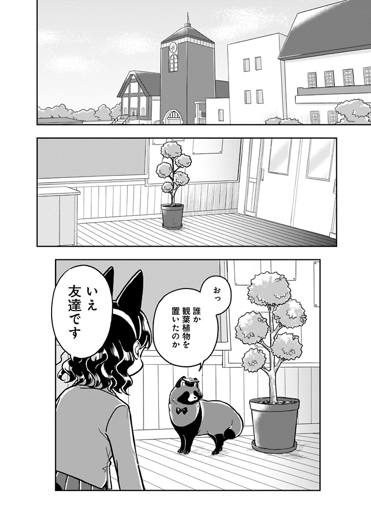 【漫画】狐のいやらしい見分け方？の画像