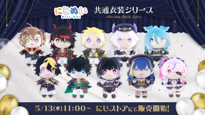 NIJISANJI ENの「にじぬい」に共通衣装シリーズが登場　にじストアで5月13日販売開始