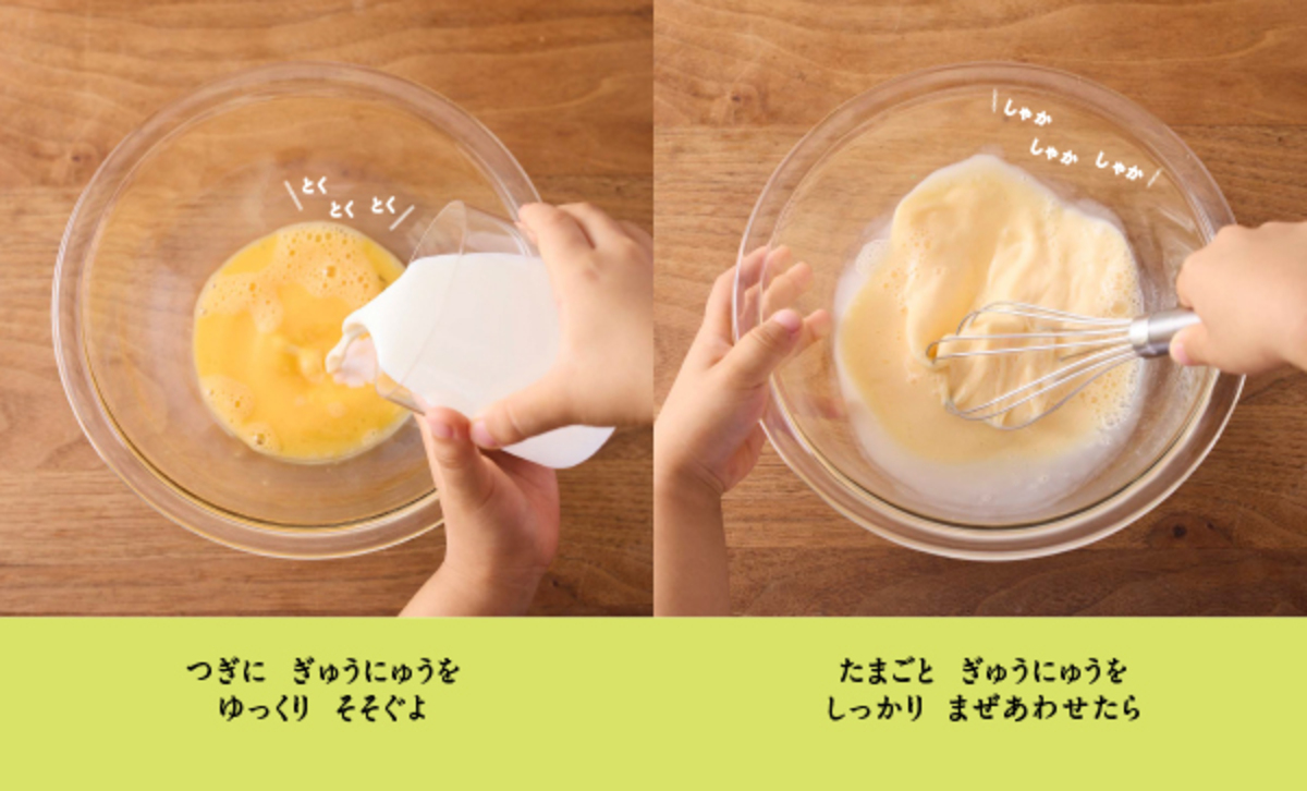 絵本『ぱんけーき つくろ！』が当たるの画像