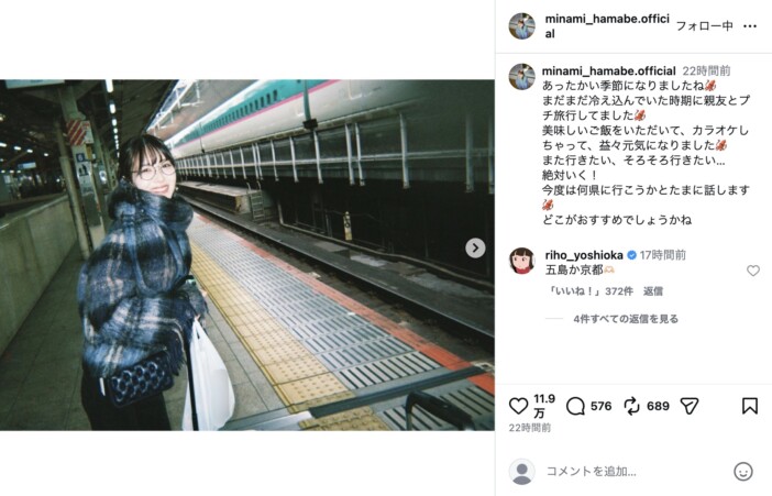 浜辺美波、親友とプチ旅行オフショット　「また行きたい、そろそろ行きたい…絶対いく！」