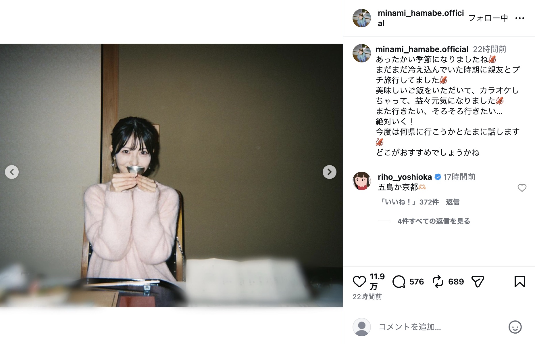 浜辺美波公式Instagramより