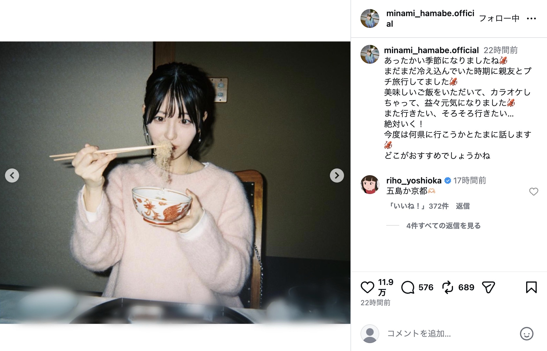 浜辺美波公式Instagramより