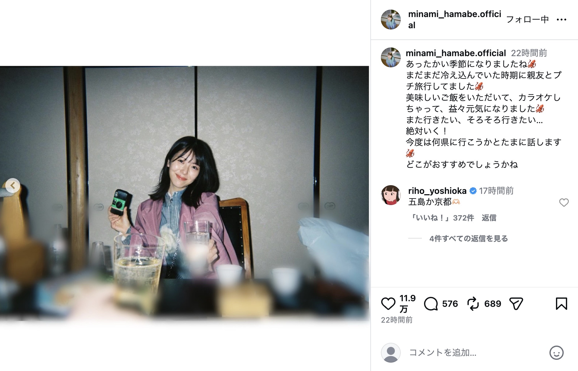 浜辺美波公式Instagramより