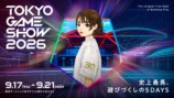 東京ゲームショウ2026