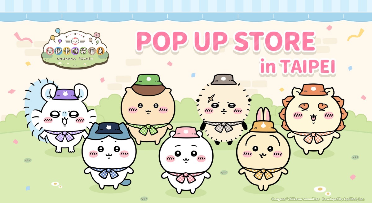 『ちいぽけ』POP UPが台北で開催決定