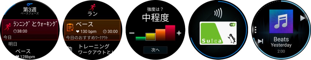 左から、Garminコーチ、おすすめワークアウト、クイックワークアウト、Suica、音楽機能