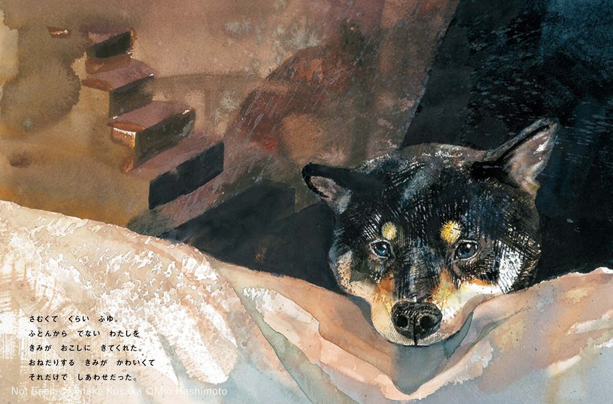 『きみとの さんぽみち』原画展、西荻窪で開催の画像