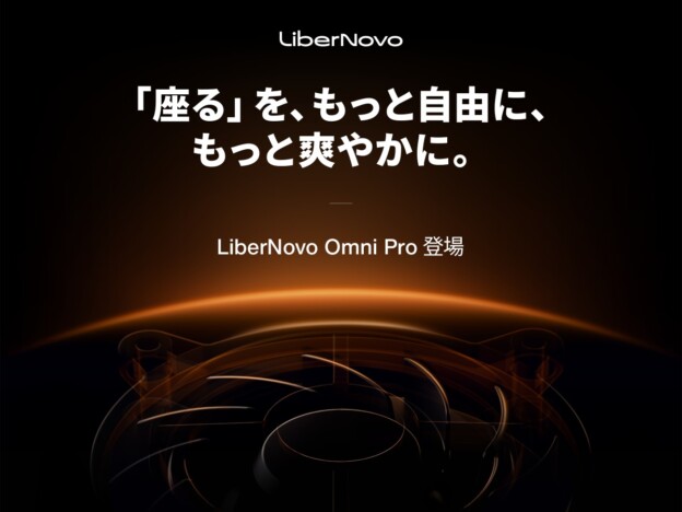 LiberNovoが電動ワークチェアの新型3モデルを発表 最上位機「Omni Pro」など先行予約を開始