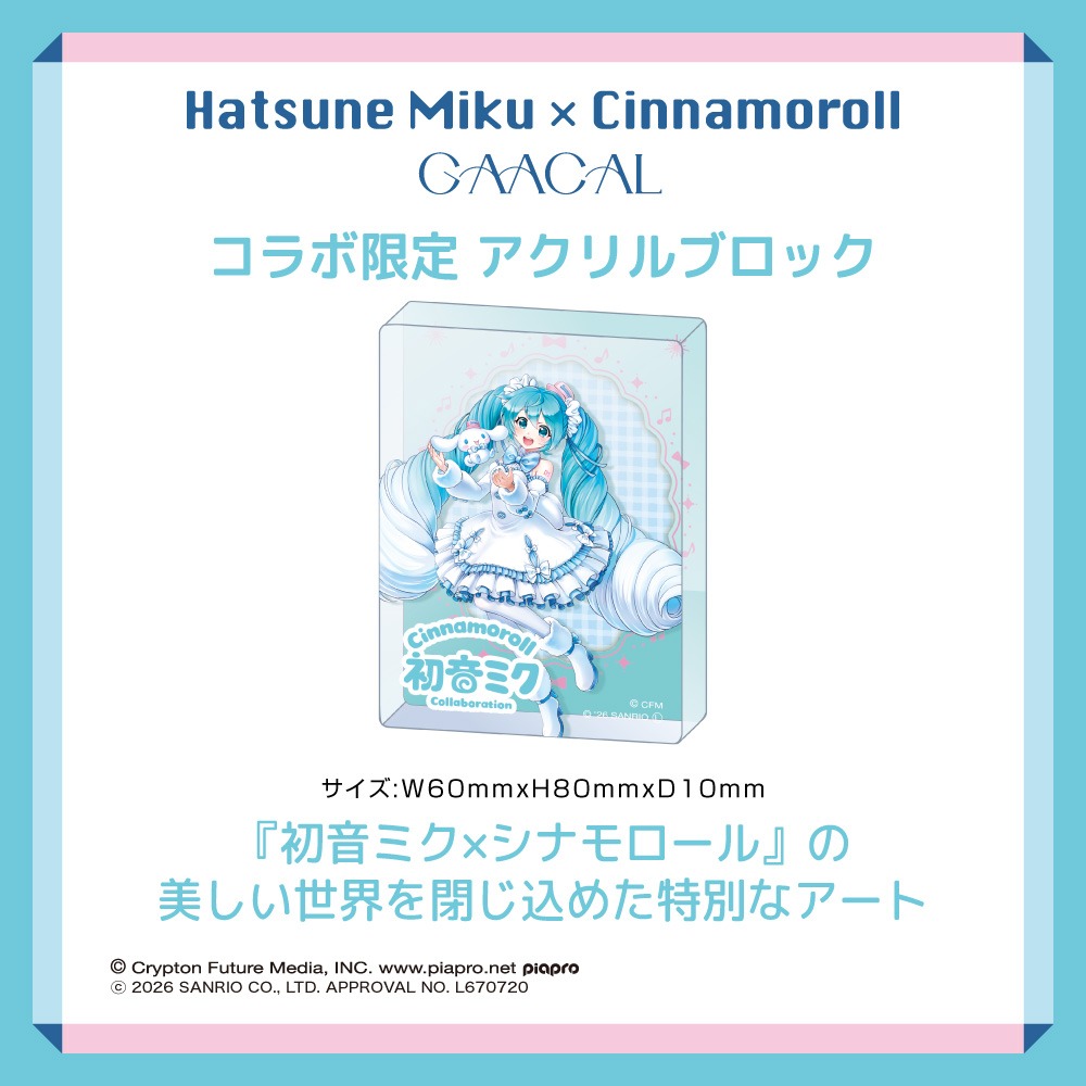 「クラシック・ガーリー」モデル　アクリルブロック