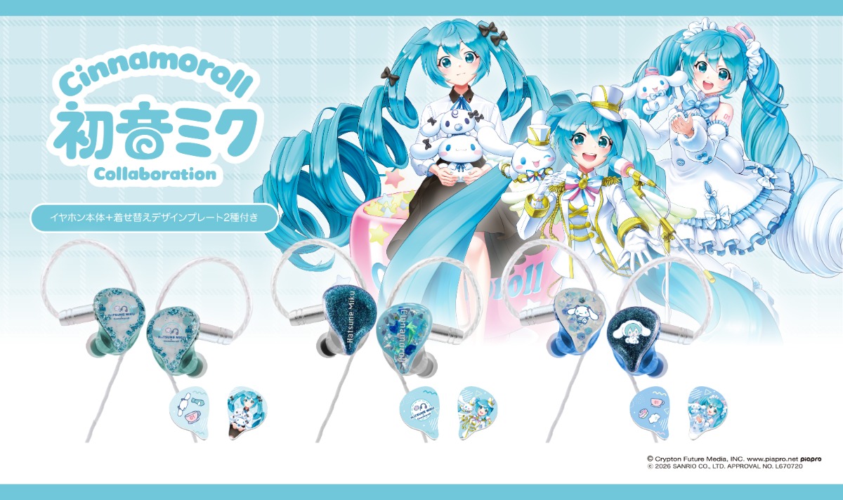 初音ミク×シナモロールの着せ替えイヤホン