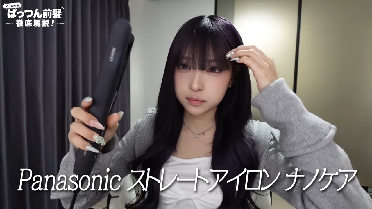 MINAMI、ぱっつん前髪の作り方を徹底解説の画像