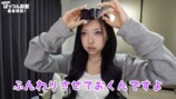MINAMI、ぱっつん前髪の作り方を徹底解説の画像