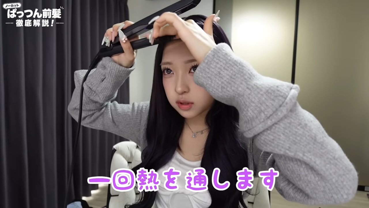 MINAMI、ぱっつん前髪の作り方を徹底解説の画像