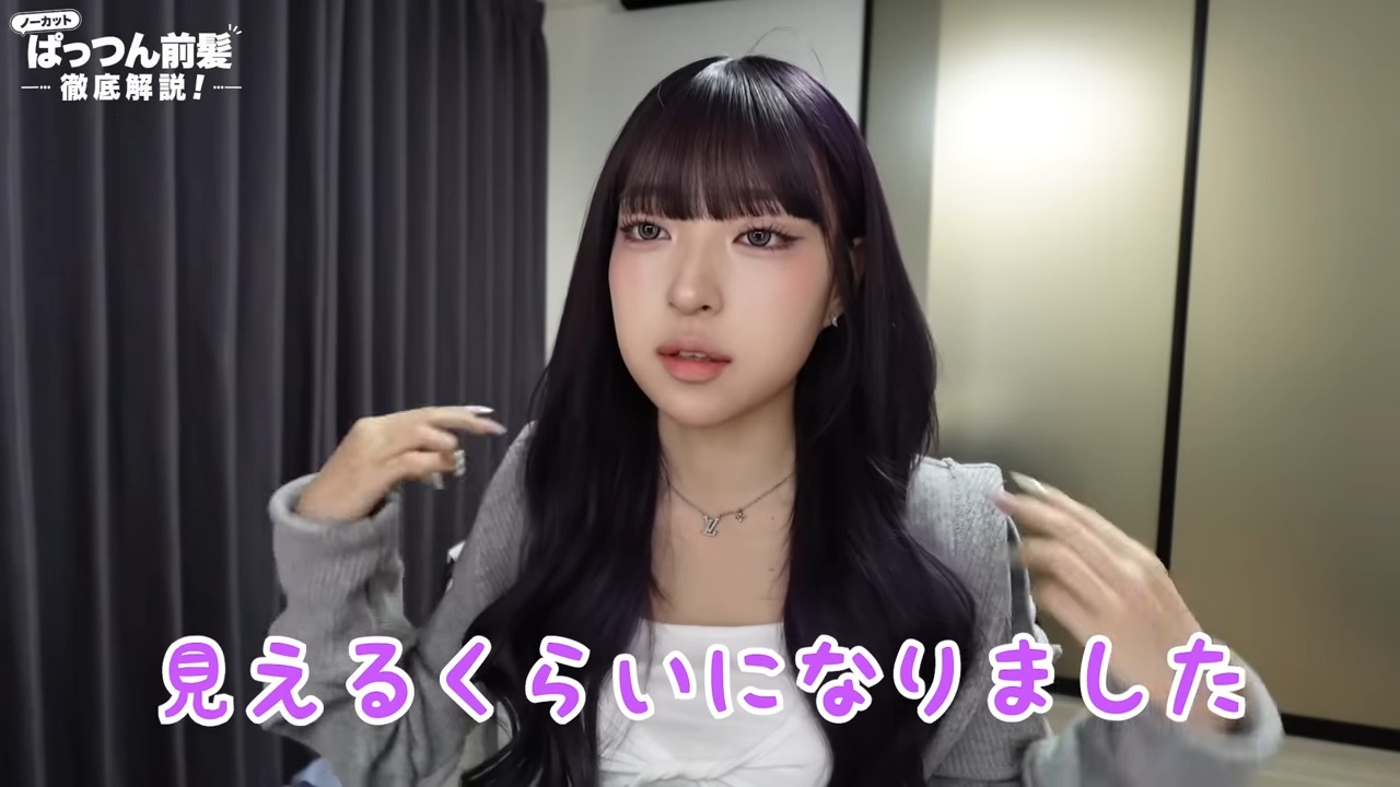 MINAMI、ぱっつん前髪の作り方を徹底解説の画像
