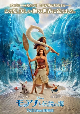 ドウェイン・ジョンソンや監督が明かす制作の裏側 実写版『モアナと伝説の海』特別映像