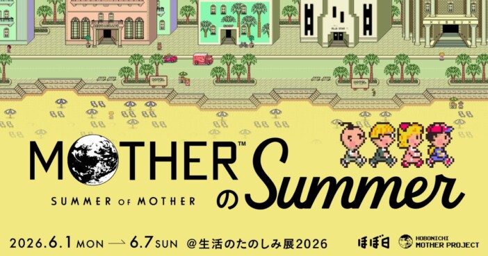 ほぼ日「MOTHERのSUMMER」が6月1日より新宿で開催　CONVERSEコラボ「ALL STAR® MOTHER3」や日傘など登場