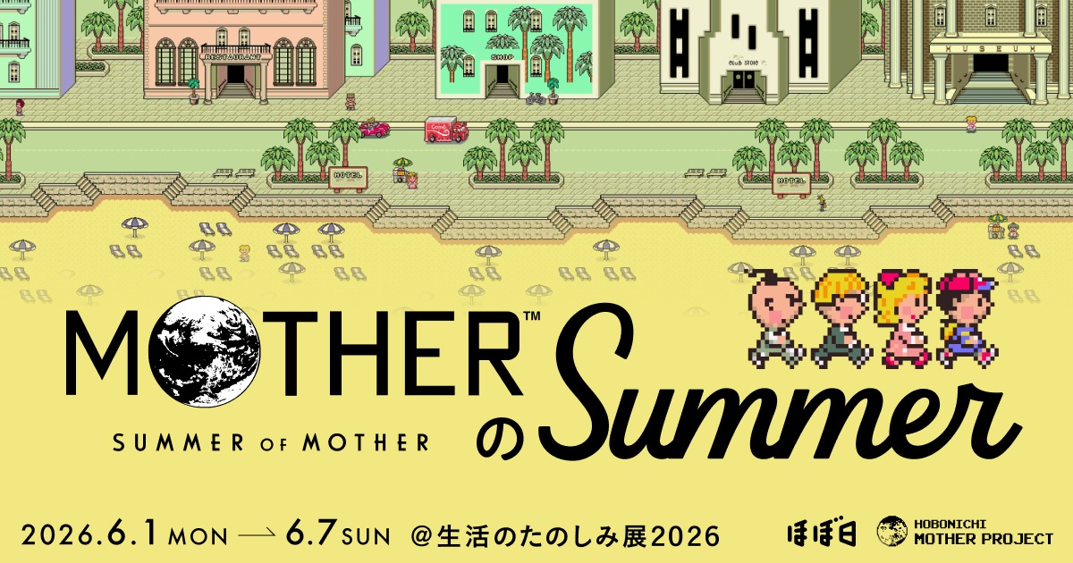 「MOTHERのSUMMER」新商品が登場