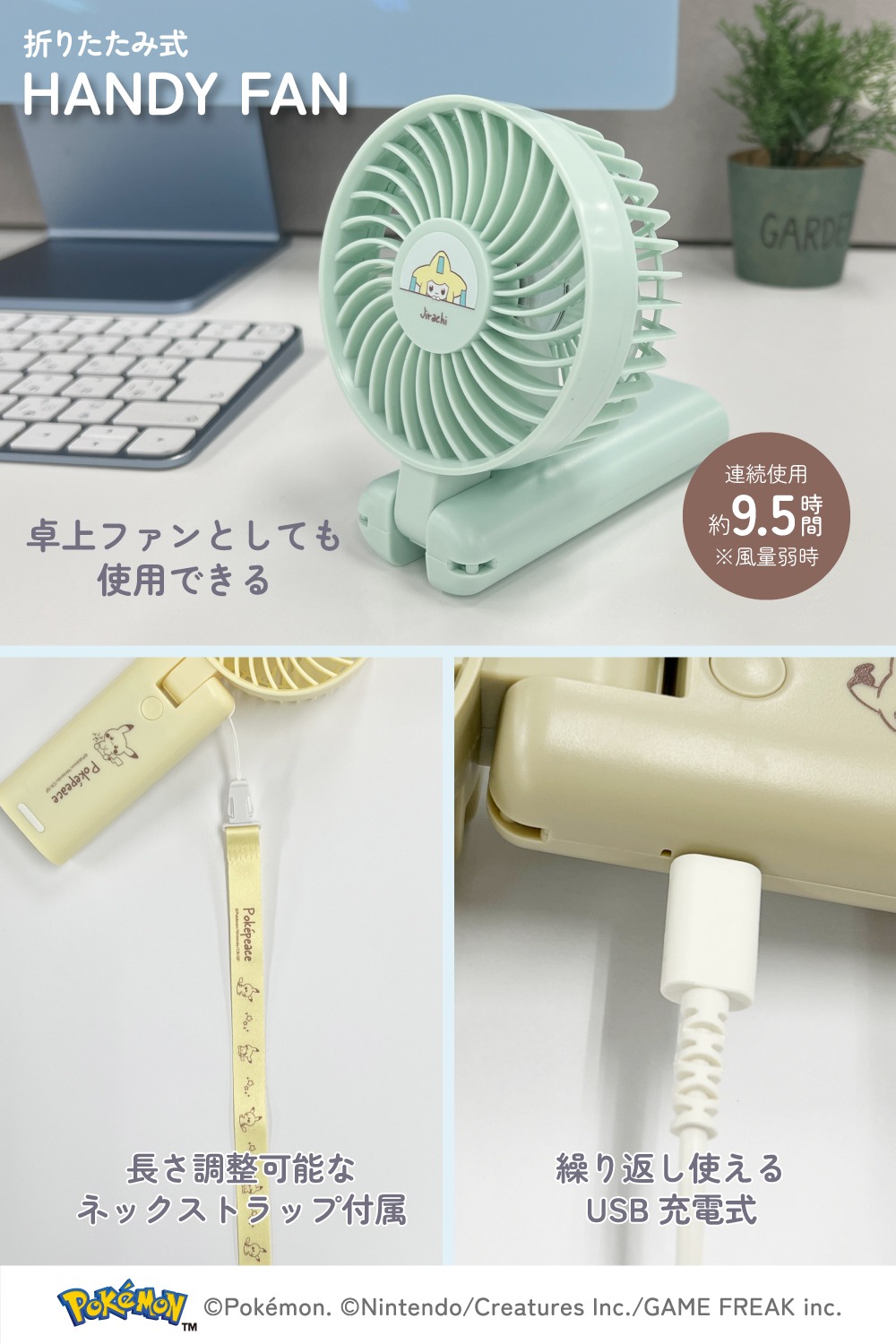 卓上ファン、USB充電式、ネックストラップ