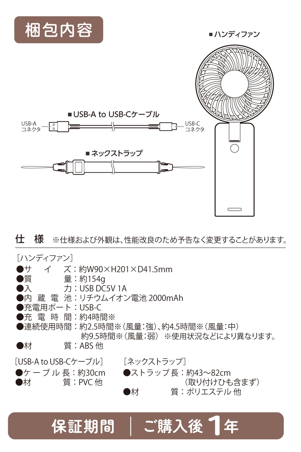 本体仕様
