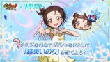「結束いのり」とともだちになれる