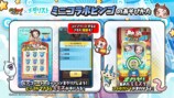 ミニコラボビンゴの遊び方