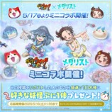 リポストキャンペーン