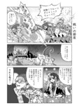 【漫画】悪役ならヒロイン変身前に攻撃？の画像