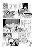 【漫画】悪役ならヒロイン変身前に攻撃？の画像