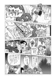 【漫画】悪役ならヒロイン変身前に攻撃？の画像