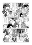 【漫画】悪役ならヒロイン変身前に攻撃？の画像