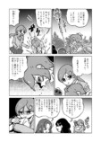【漫画】悪役ならヒロイン変身前に攻撃？の画像