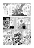 【漫画】悪役ならヒロイン変身前に攻撃？の画像