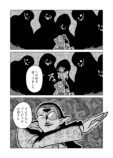 【漫画】悪役ならヒロイン変身前に攻撃？の画像