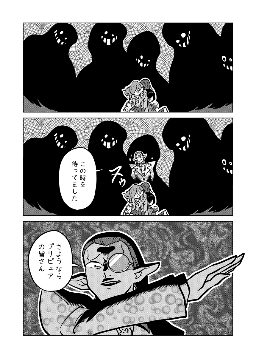 【漫画】悪役ならヒロイン変身前に攻撃？の画像